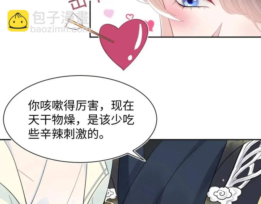 第44话 撒娇的阳阳88