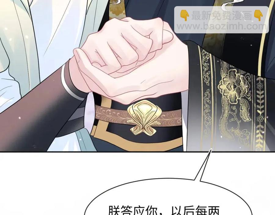 第44话 撒娇的阳阳89