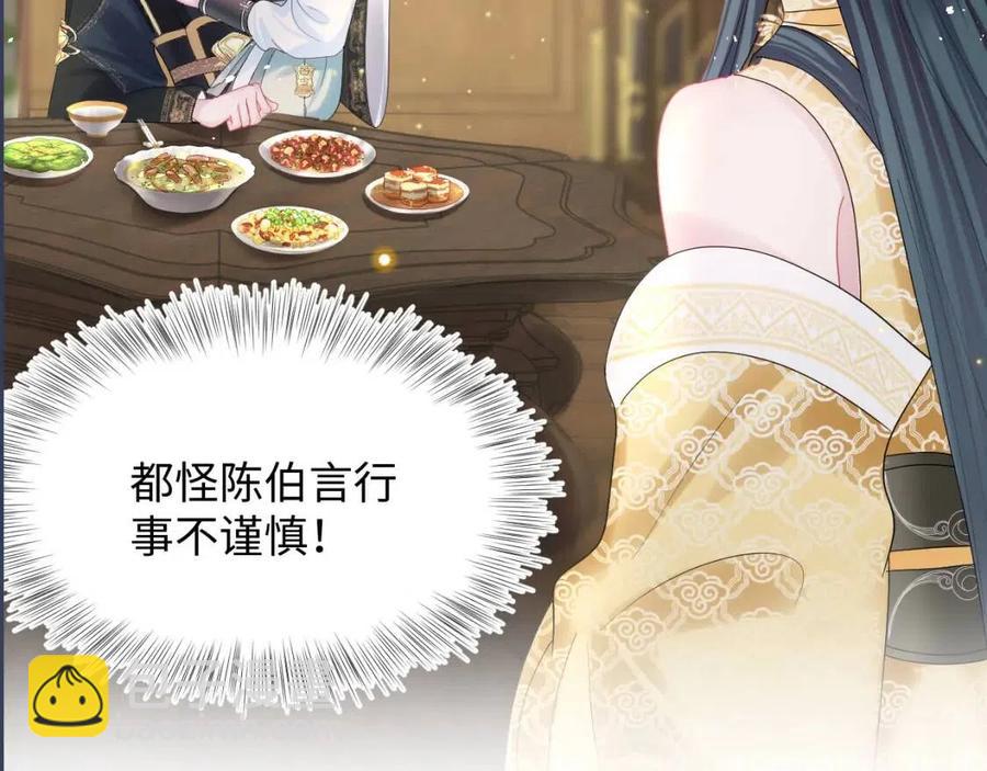 第44话 撒娇的阳阳99