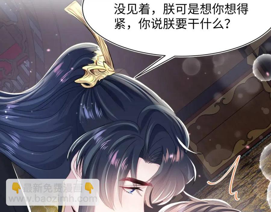第45话 诱人的阳阳10
