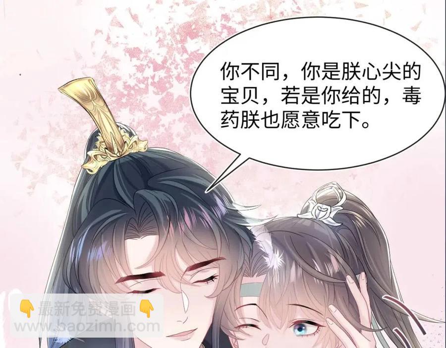 第45话 诱人的阳阳104