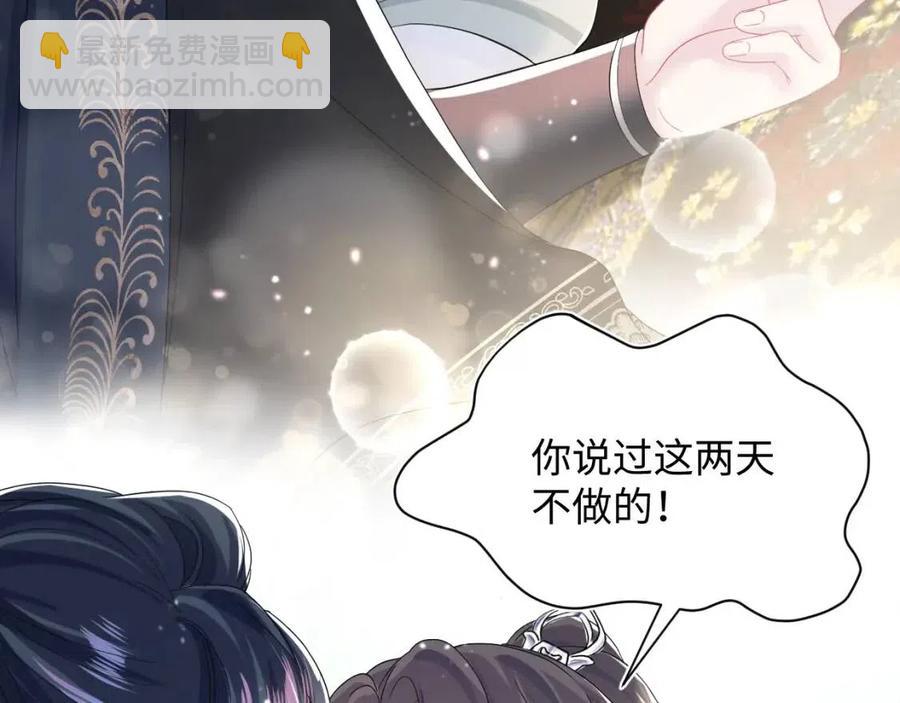 第45话 诱人的阳阳12