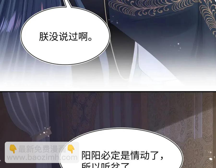 第45话 诱人的阳阳14