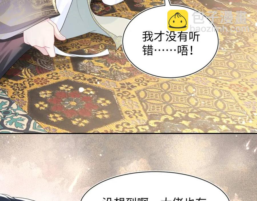 第45话 诱人的阳阳16