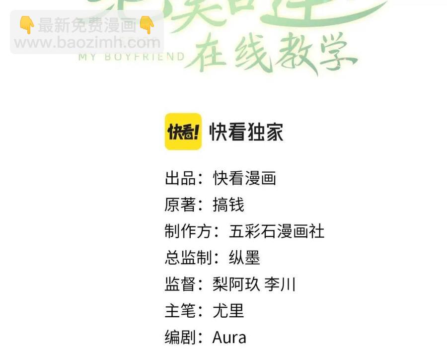 第45话 诱人的阳阳2