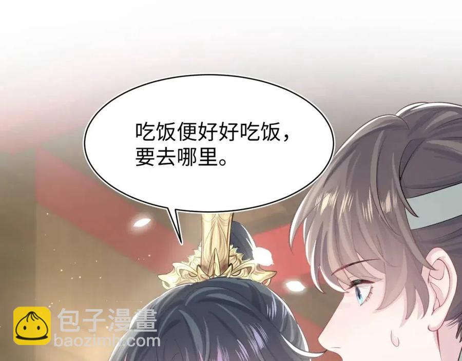 第45话 诱人的阳阳46