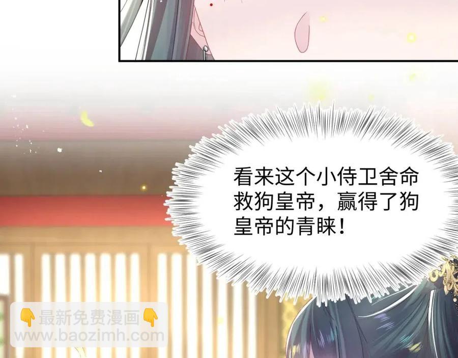 第45话 诱人的阳阳71