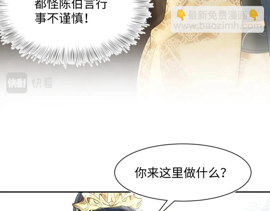 第45话 诱人的阳阳73