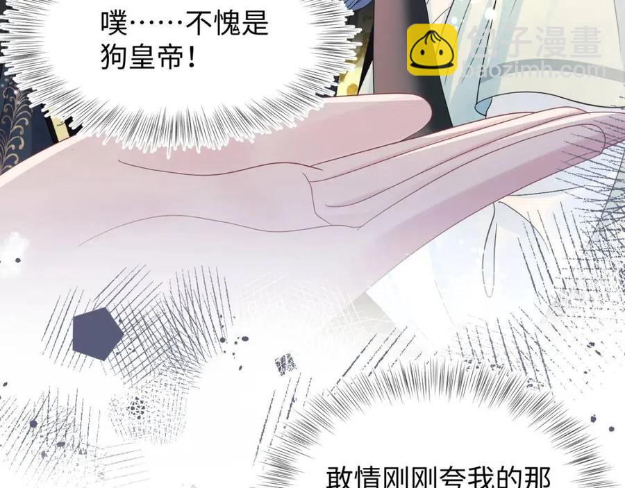 第45话 诱人的阳阳90