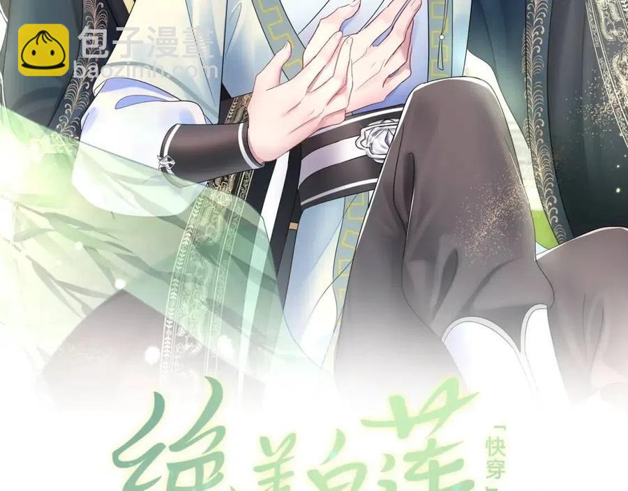 第46话 皇帝点亮“绿茶”技能1