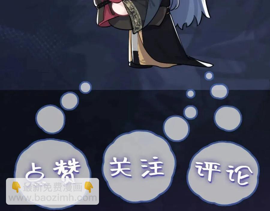 第46话 皇帝点亮“绿茶”技能100