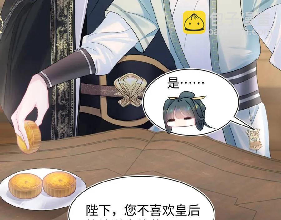 第46话 皇帝点亮“绿茶”技能14