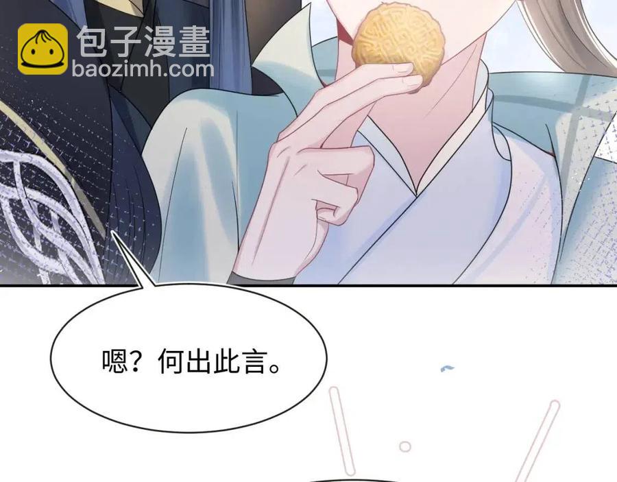 第46话 皇帝点亮“绿茶”技能16