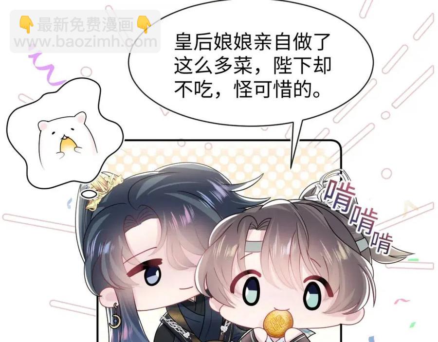 第46话 皇帝点亮“绿茶”技能17
