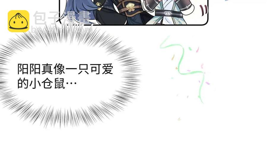 第46话 皇帝点亮“绿茶”技能18