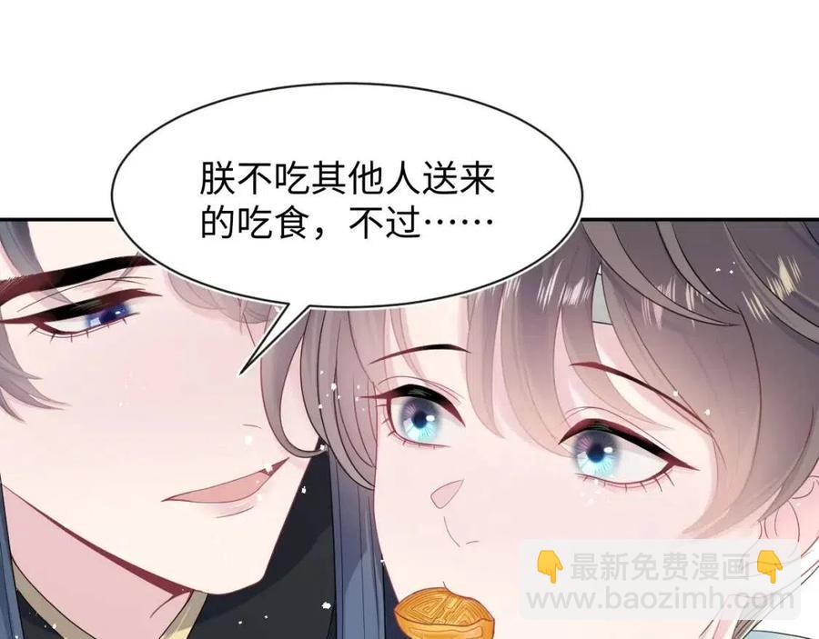 第46话 皇帝点亮“绿茶”技能19