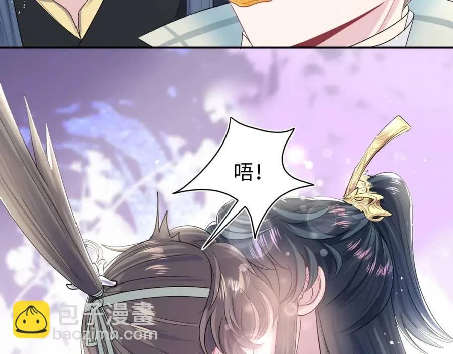 第46话 皇帝点亮“绿茶”技能20