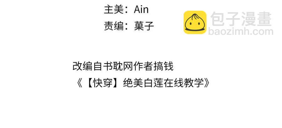 第46话 皇帝点亮“绿茶”技能3