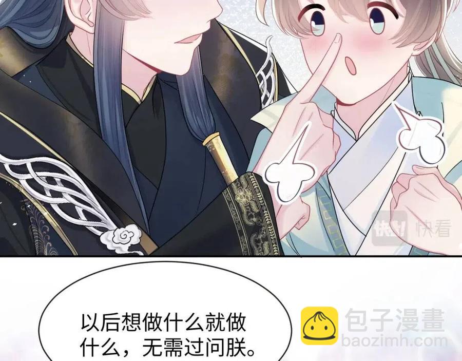 第46话 皇帝点亮“绿茶”技能31
