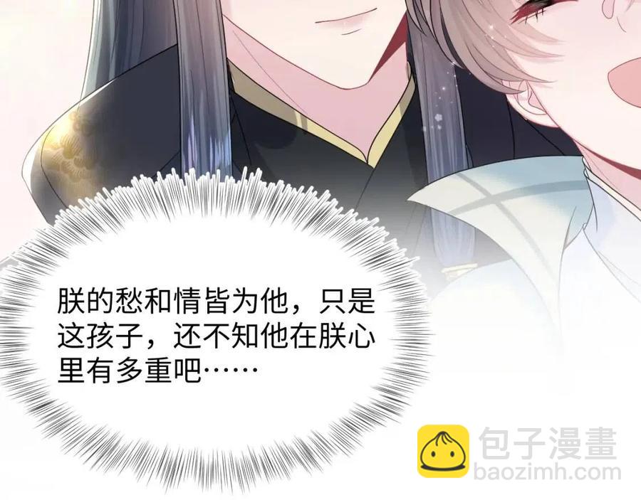 第46话 皇帝点亮“绿茶”技能33