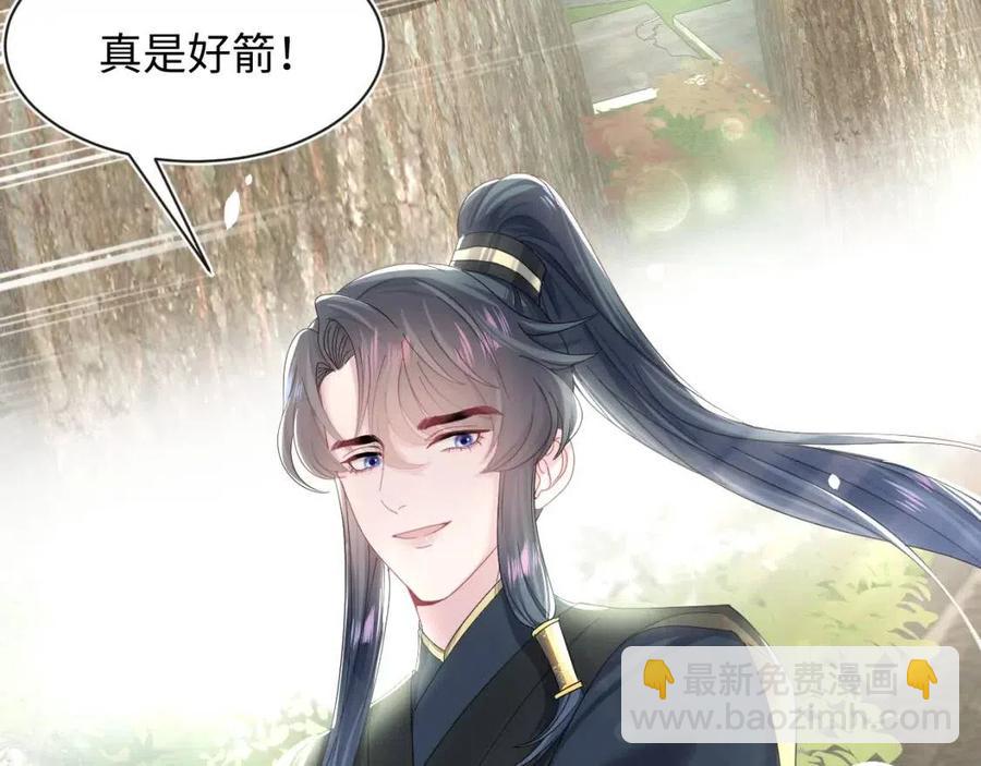 第46话 皇帝点亮“绿茶”技能39