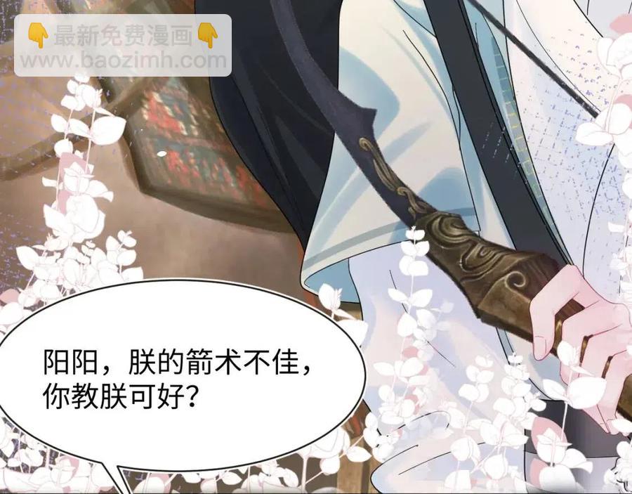 第46话 皇帝点亮“绿茶”技能41