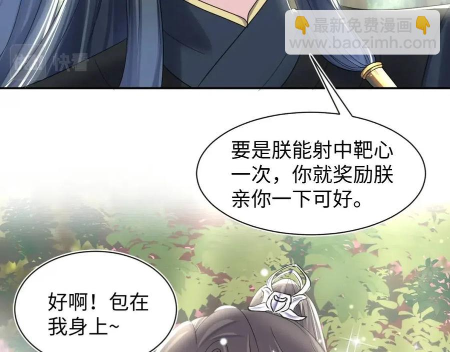 第46话 皇帝点亮“绿茶”技能43