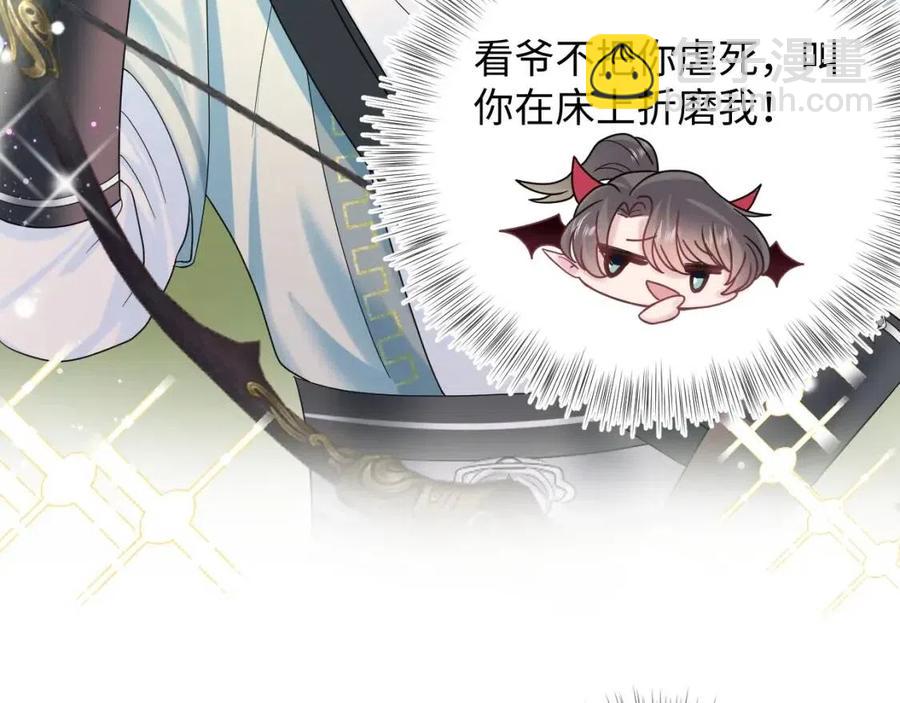 第46话 皇帝点亮“绿茶”技能45