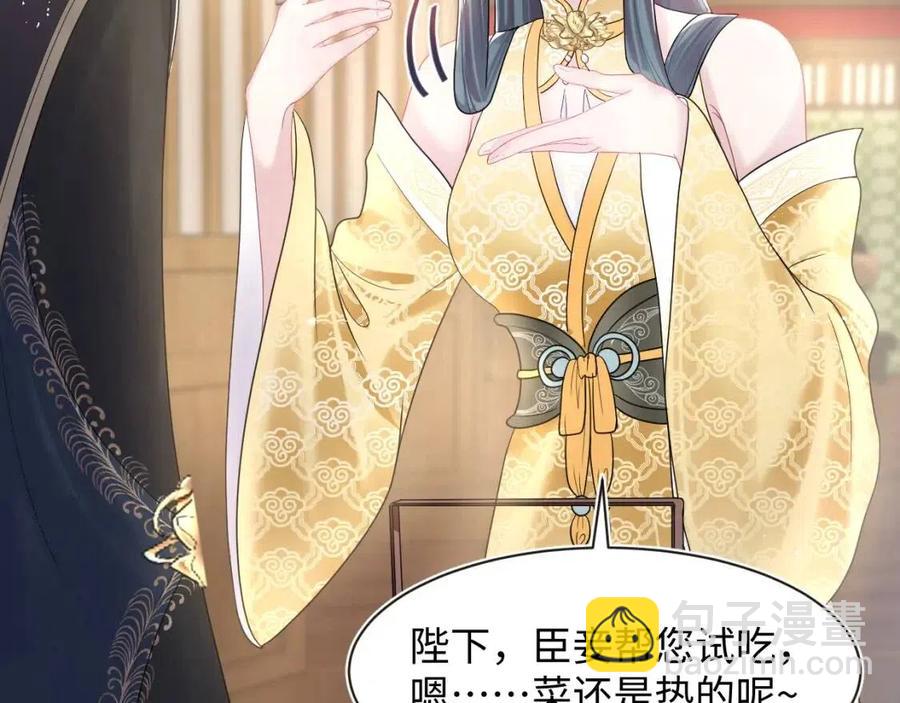 第46话 皇帝点亮“绿茶”技能5
