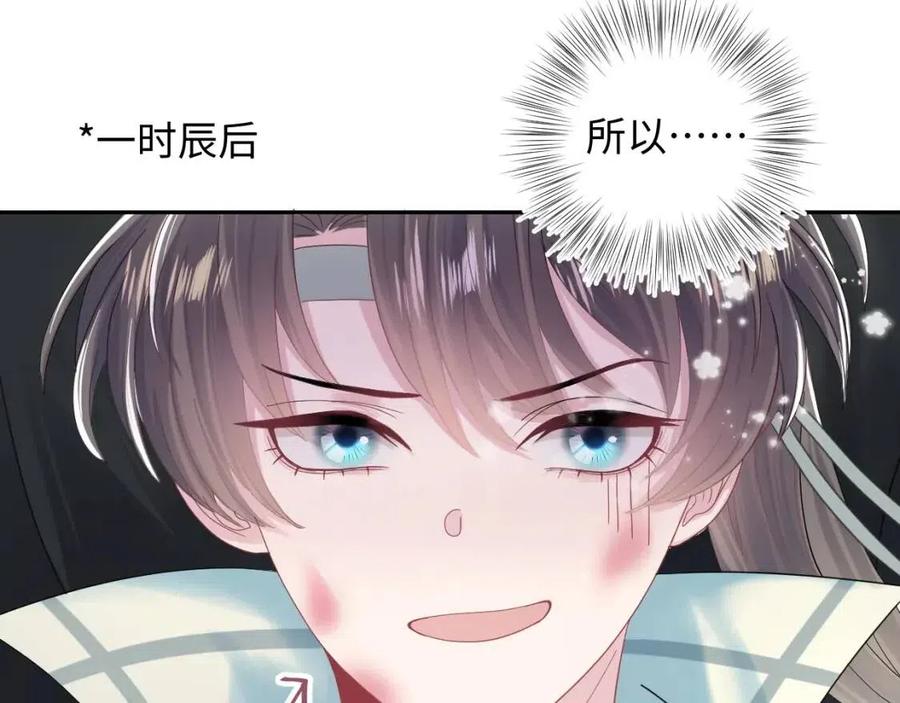 第46话 皇帝点亮“绿茶”技能50