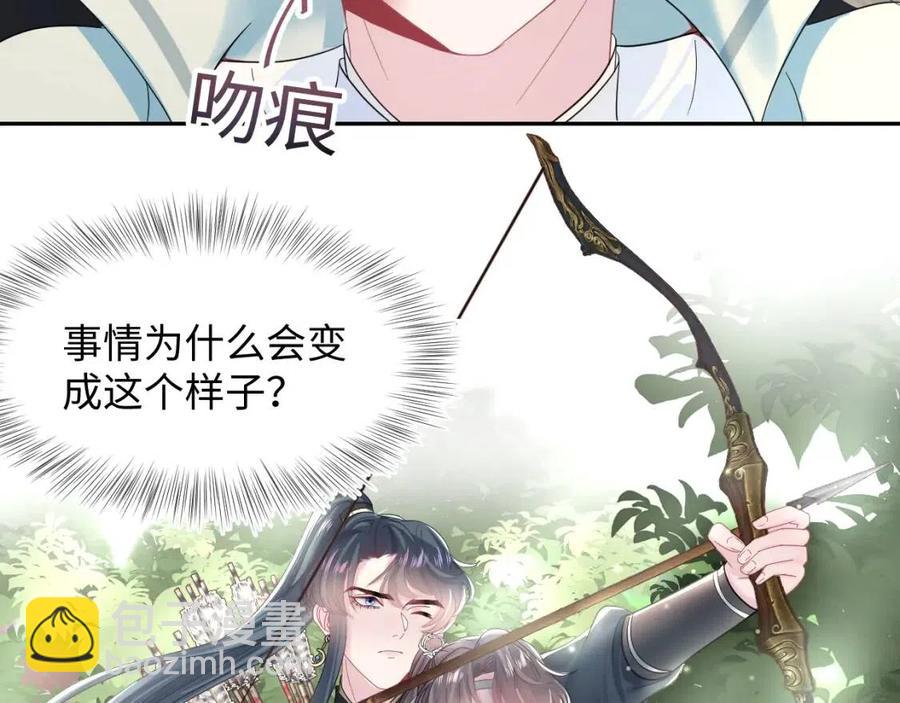 第46话 皇帝点亮“绿茶”技能51
