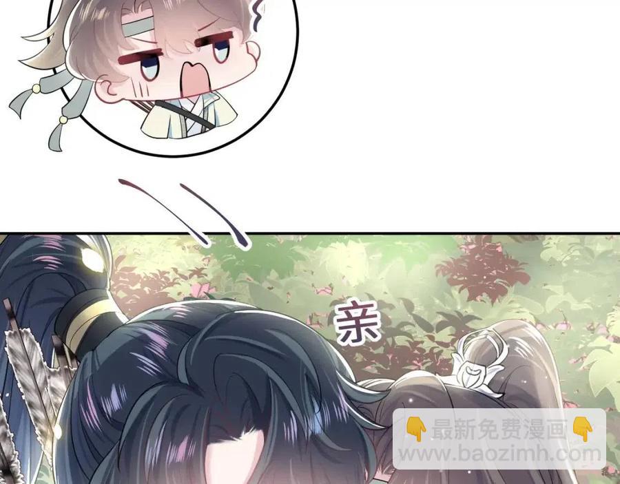 第46话 皇帝点亮“绿茶”技能56