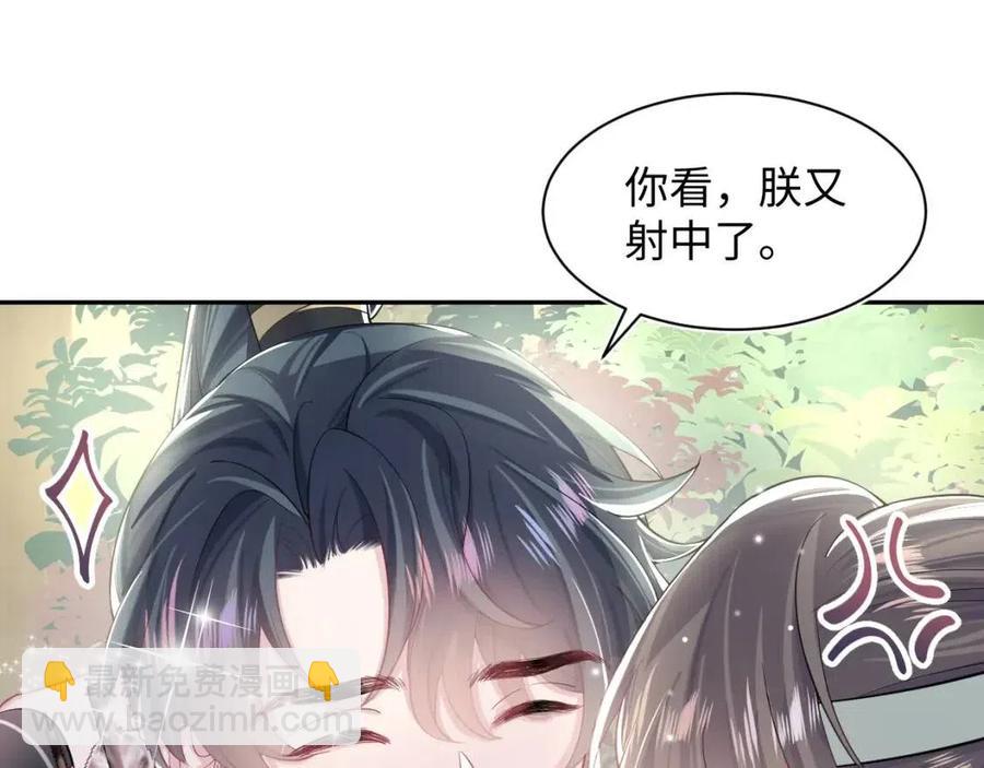 第46话 皇帝点亮“绿茶”技能58