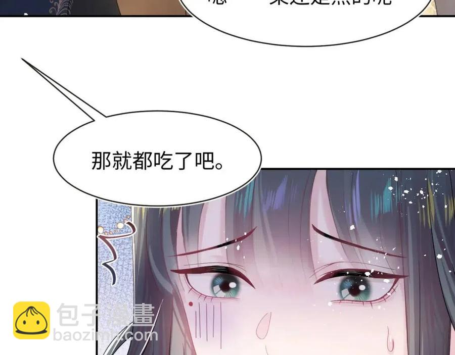 第46话 皇帝点亮“绿茶”技能6