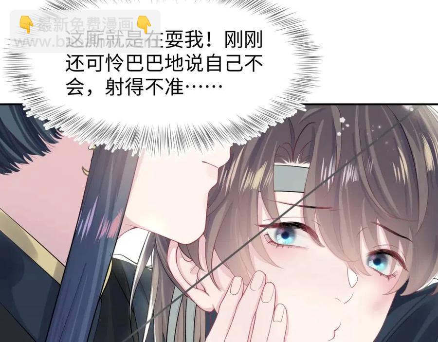 第46话 皇帝点亮“绿茶”技能60