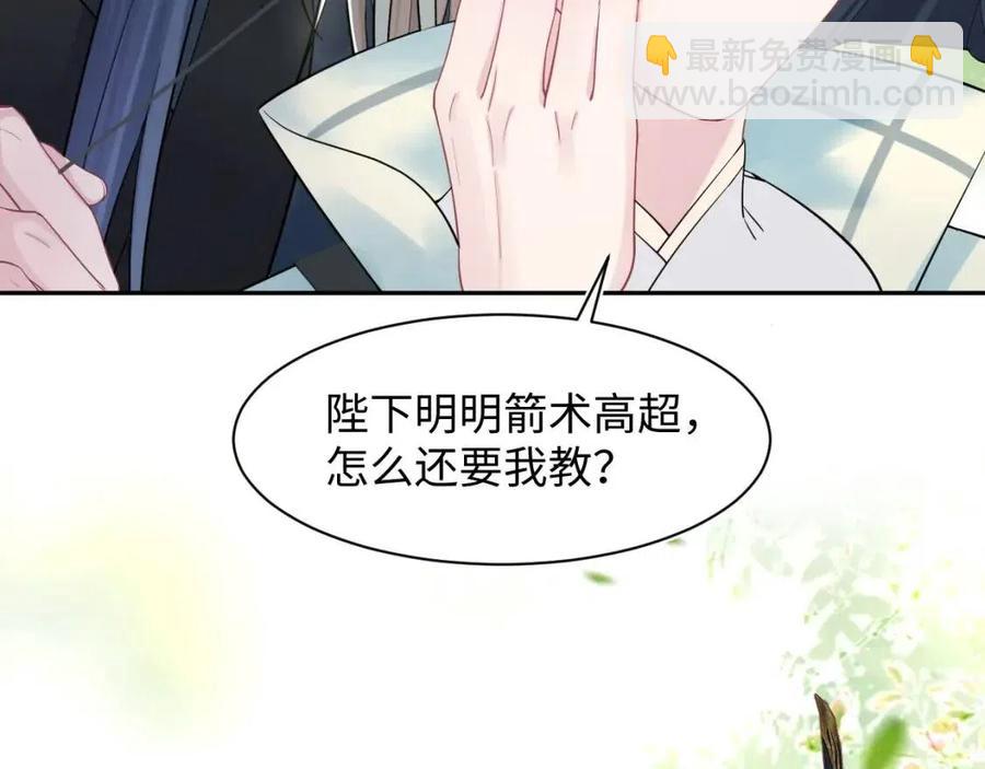 第46话 皇帝点亮“绿茶”技能61