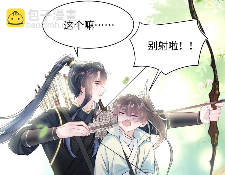 第46话 皇帝点亮“绿茶”技能62