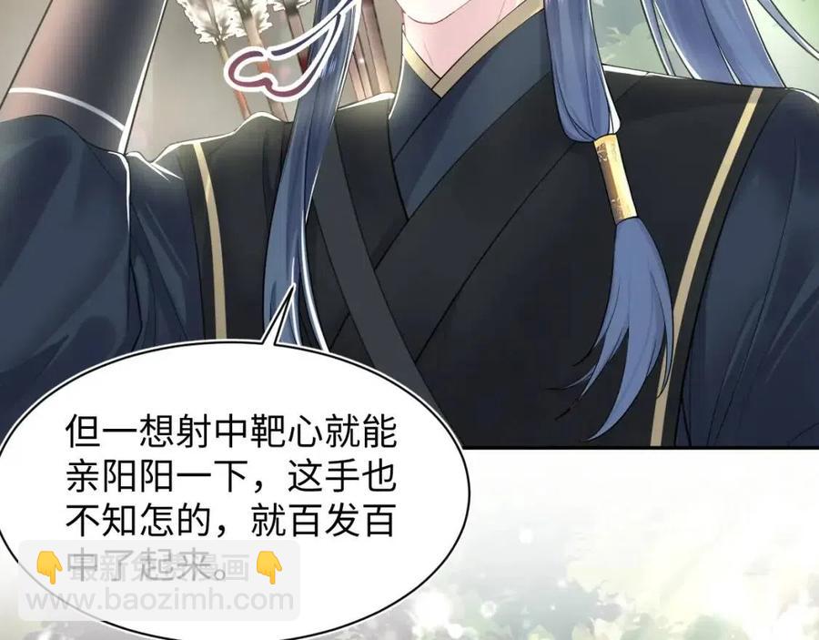 第46话 皇帝点亮“绿茶”技能65