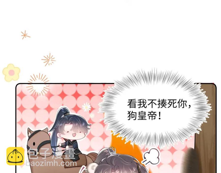 第46话 皇帝点亮“绿茶”技能68