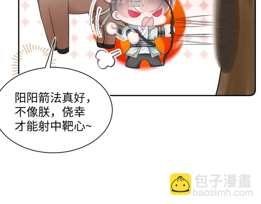 第46话 皇帝点亮“绿茶”技能69