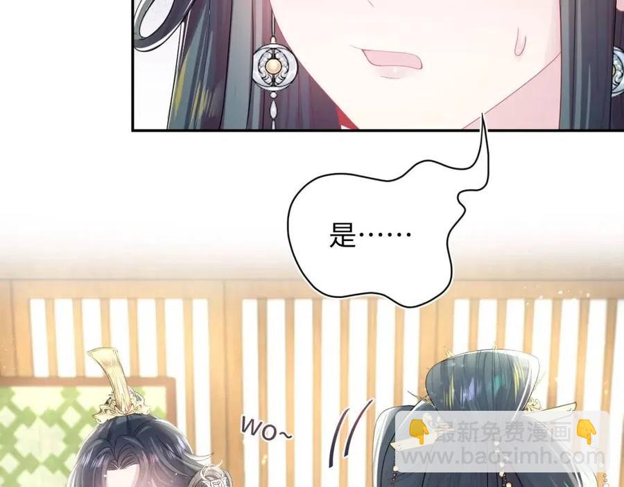 第46话 皇帝点亮“绿茶”技能7
