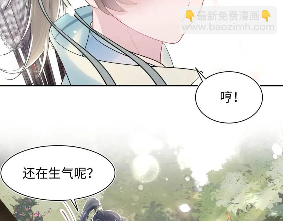 第46话 皇帝点亮“绿茶”技能72