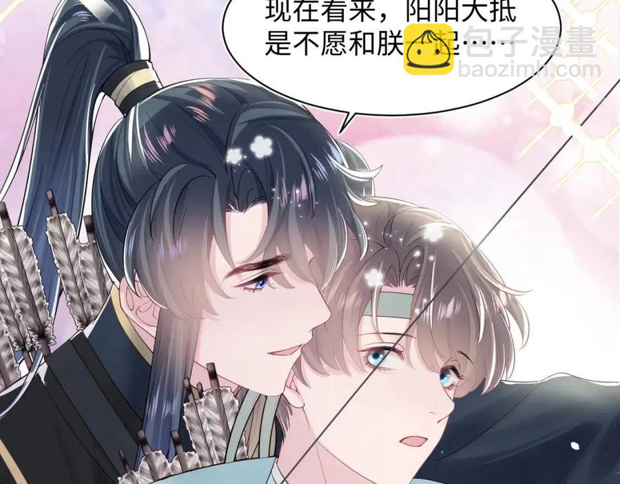 第46话 皇帝点亮“绿茶”技能76