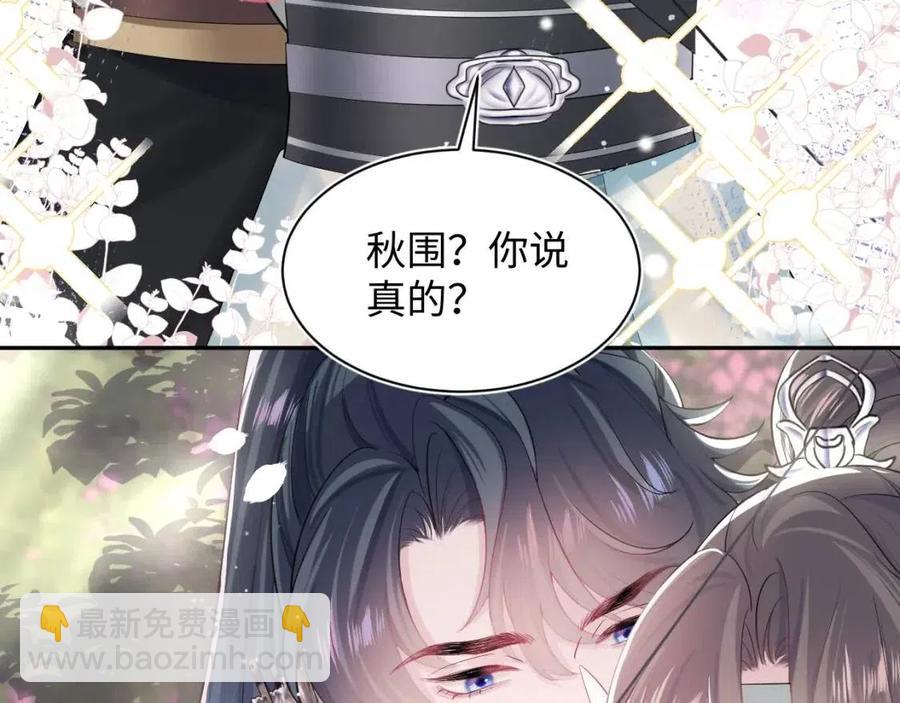 第46话 皇帝点亮“绿茶”技能78