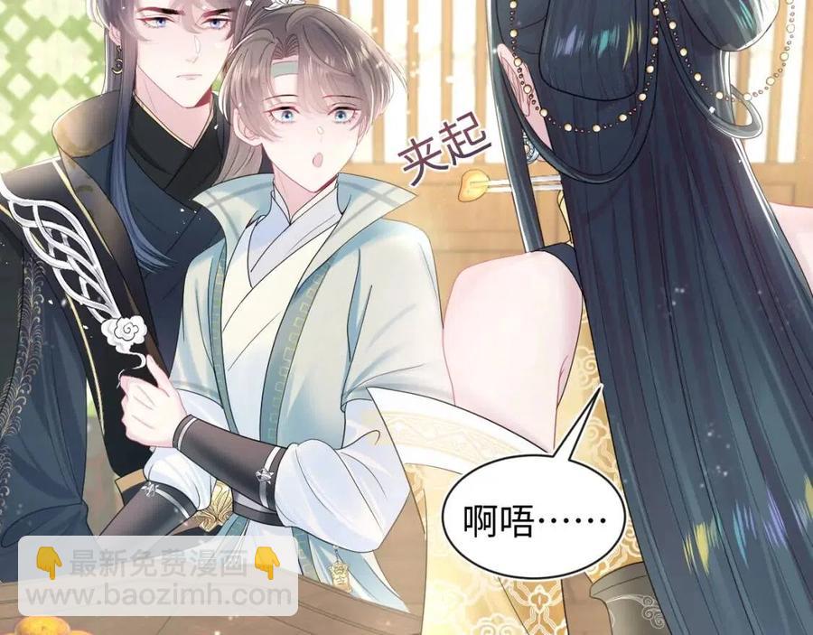 第46话 皇帝点亮“绿茶”技能8