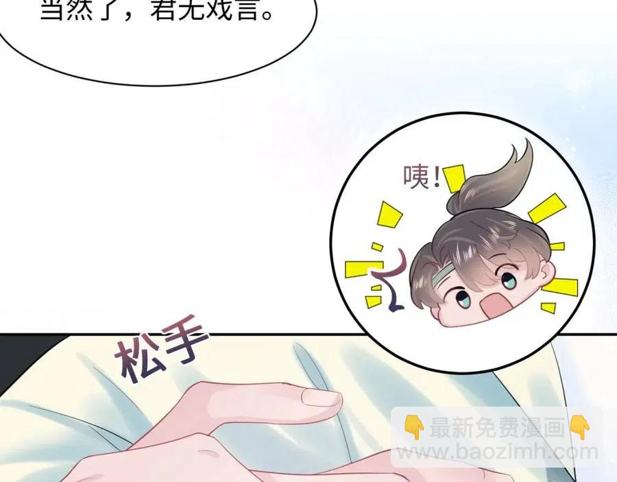 第46话 皇帝点亮“绿茶”技能80