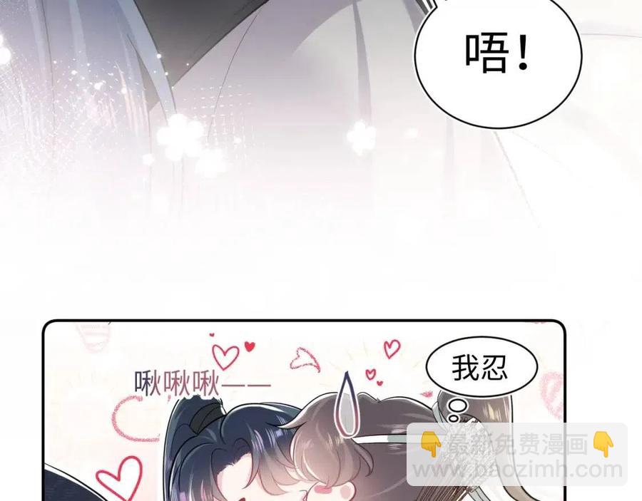 第46话 皇帝点亮“绿茶”技能87