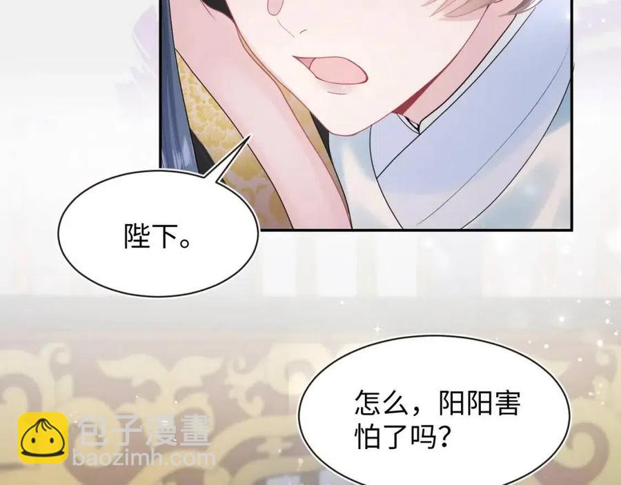 第46话 皇帝点亮“绿茶”技能93