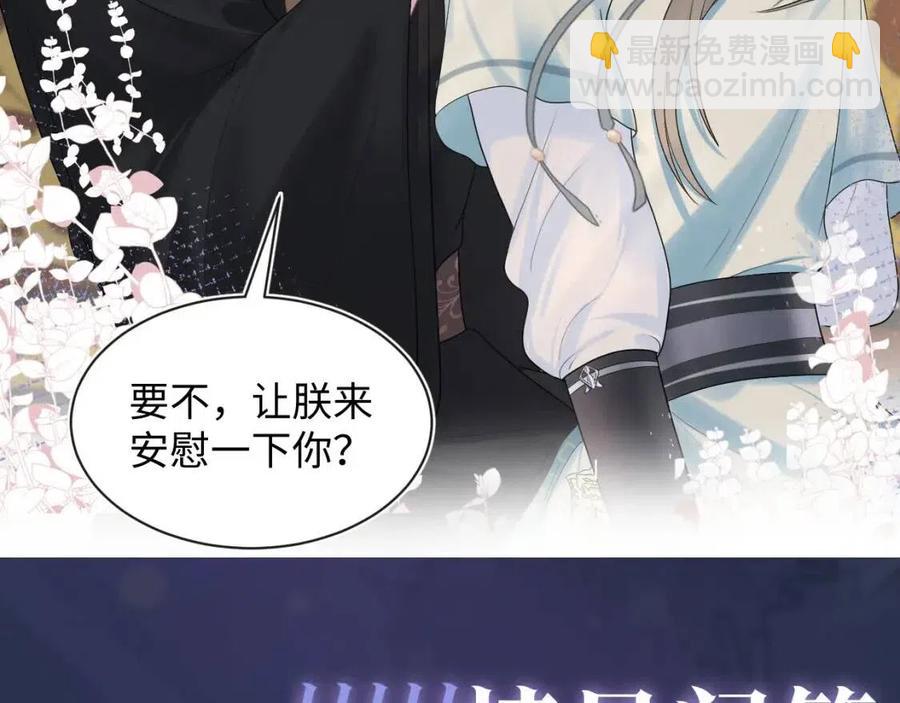第46话 皇帝点亮“绿茶”技能95