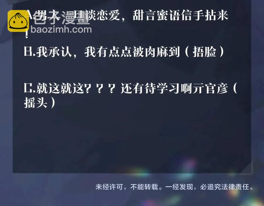 第46话 皇帝点亮“绿茶”技能97